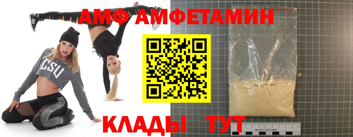 АМФЕТАМИН 97% Нарткала