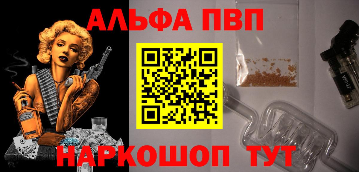 Нарткала  Альфа ПВП VHQ  цена   А ПВП крисы CK  Вход с VPN 