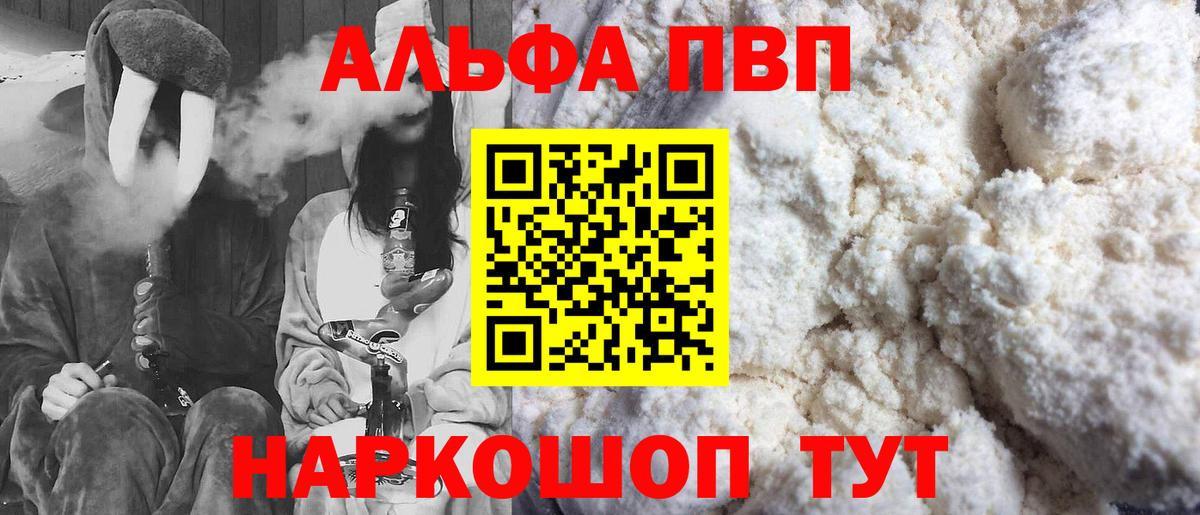 Alpha PVP кристаллы Нарткала