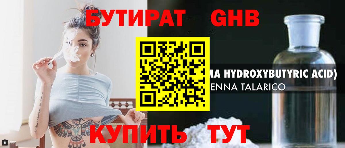Нарткала  БУТИРАТ бутик  Вход с VPN 