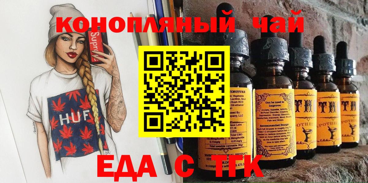 Еда ТГК конопля Нарткала