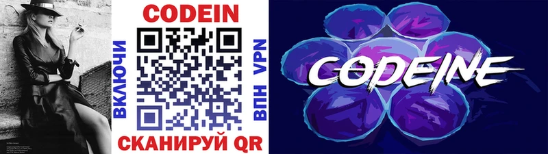 Codein Purple Drank  Нарткала 
