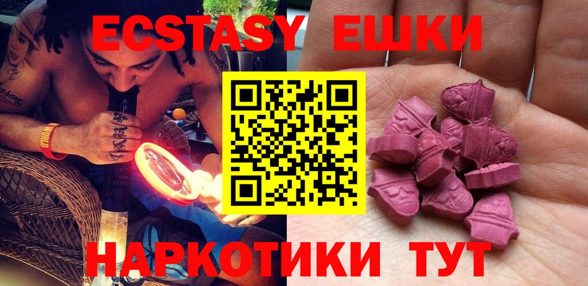 Нарткала  ЭКСТАЗИ  Ecstasy диски  Вход с VPN  ЭКСТАЗИ 280мг 