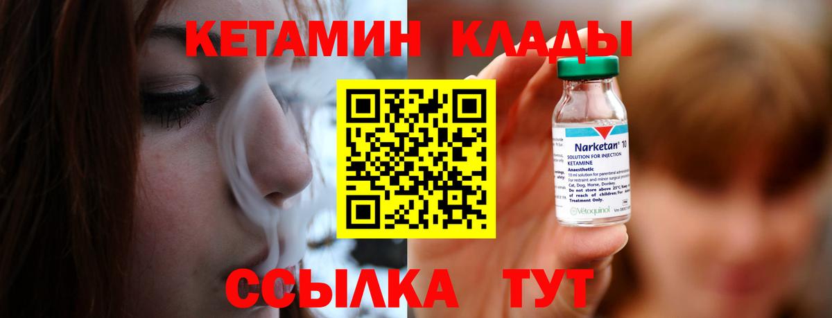 Кетамин ketamine  КЕТАМИН VHQ  Нарткала  площадка состав  Вход с VPN 