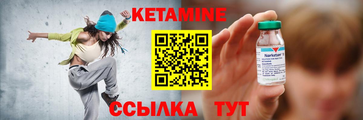 Кетамин VHQ Нарткала