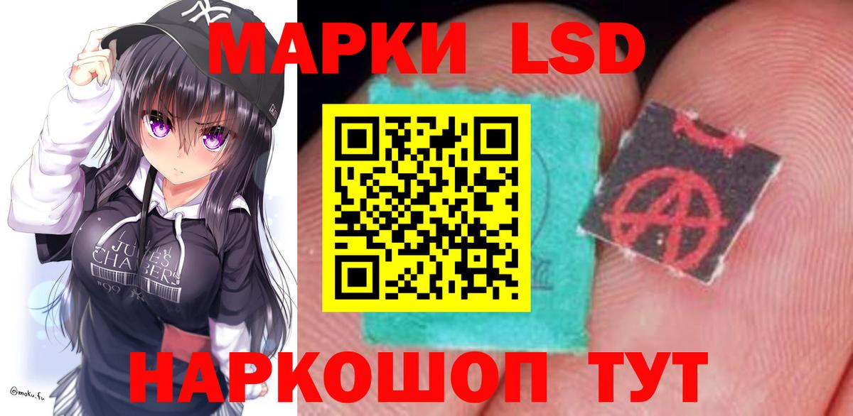 LSD-25 экстази кислота  Вход с VPN  Нарткала  ЛСД экстази кислота 