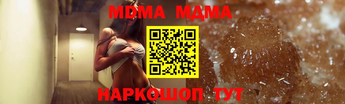 МДМА кристаллы  Вход с VPN  Нарткала  MDMA VHQ 