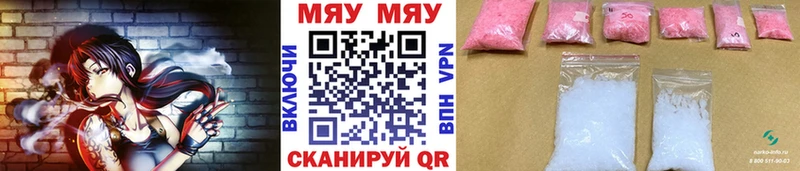 Мефедрон mephedrone  Нарткала 