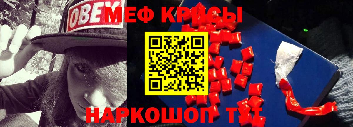 МЕФ мука  Меф  Нарткала  Вход с VPN  Меф 4 MMC 