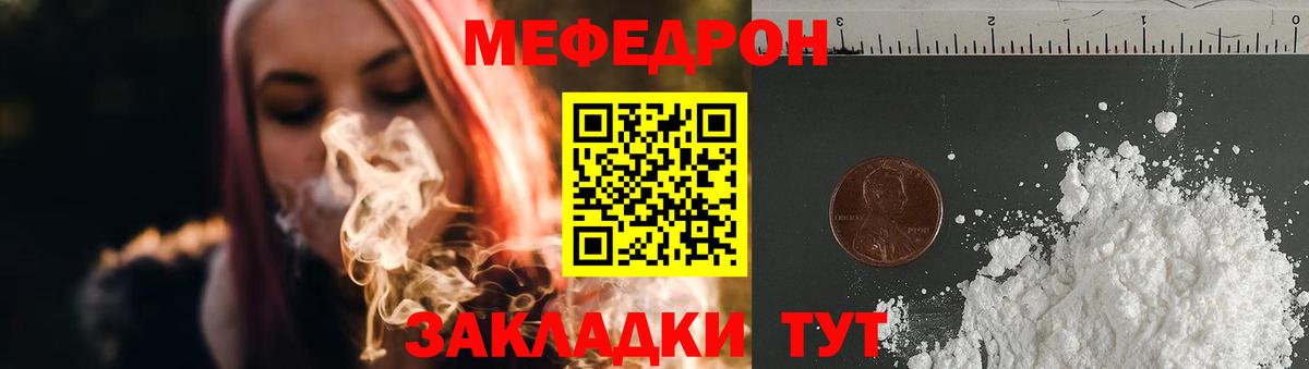 МЕФ  Нарткала