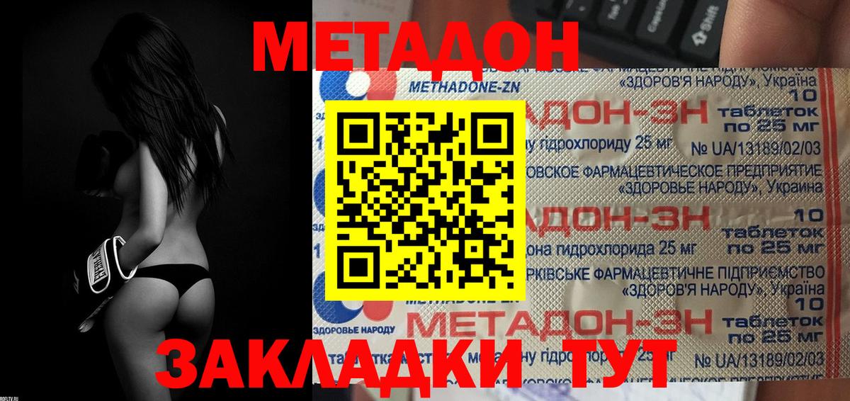 Метадон methadone Нарткала