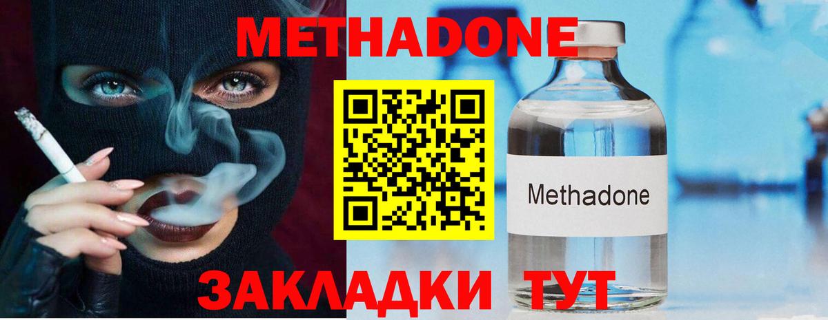 Нарткала  МЕТАДОН белоснежный  Вход с VPN  ОМГ ОМГ маркетплейс  Метадон VHQ 
