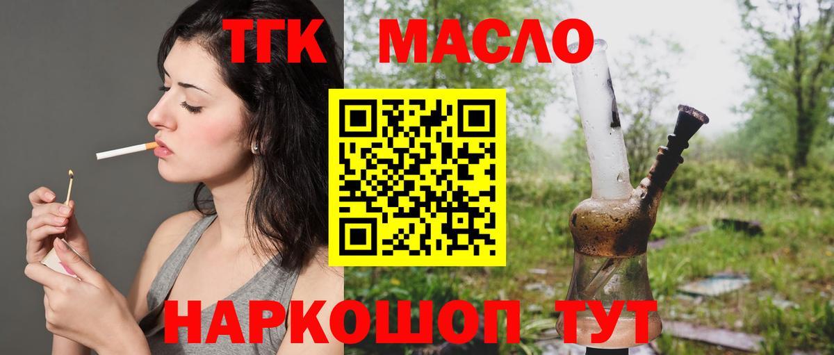 Дистиллят ТГК вейп с тгк Нарткала