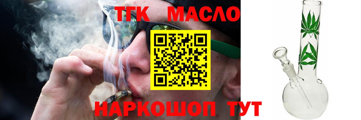 Дистиллят ТГК гашишное масло  ТГК THC oil  Вход с VPN  хочу   Нарткала 